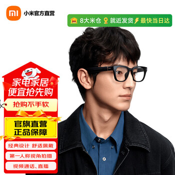 Xiaomi (mi) ai glasses photography glasses wireless smart glasses bluetooth voice call glasses photo translation glasses simultaneous interpretation smart office long battery life xiaomi ai glasses black
