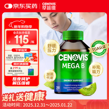 Cenovis vitamin b complex tablets 200 tablets, 8 kinds of vb containing b1b2b6b12 inositol, improve metabolism, burn fat, lose weight
