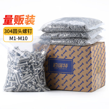Wing fantasy 304 stainless steel cross round head screws extended pan head small screws m1m2m3m4m5m6m8m10 bags m4x45 250 pieces