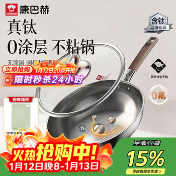 Konbach wok real titanium non-stick pan uncoated antibacterial wok 0 coating 316l stainless steel induction cooker gas universal