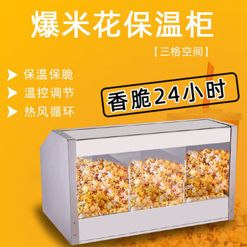 Ailangxi kitchen commercial multi-function popcorn insulation box multi-purpose display cabinet large insulation box wholesale popcorn machine 450 model