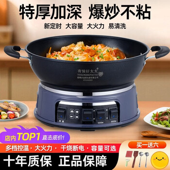 Tuojin imported high-quality non-stick electric wok from germany, household multi-functional electric hot pot for 2-3 people, plug-in, steam, fry and stir-fry, cage-free, 2-3 people, extra thick black non-stick wok + five-year replacement, 28cm