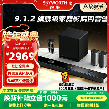 Skyworth's blockbuster new products dolby atmos echo wall skyworth 9.1.2 wireless surround tv audio home ktv audio set home theater projection speaker