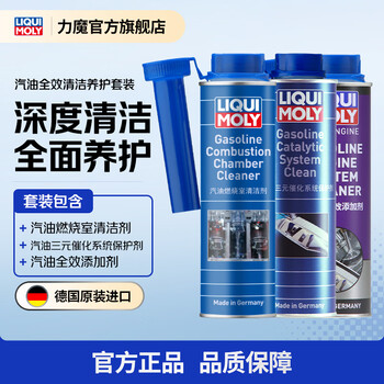 Liqui moly engine gasoline nozzle cleaner to remove carbon deposits, fuel system carbon deposits, fuel injection nozzle combustion chamber cleaner 21931 full-effect cleaning and maintenance three-piece set