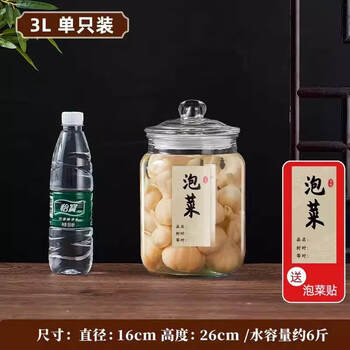 Ouoety german imported quality pickle jar household glass sealed jar food grade pickle jar sauerkraut pickle big mouth _6 pounds sealed and thickened with label