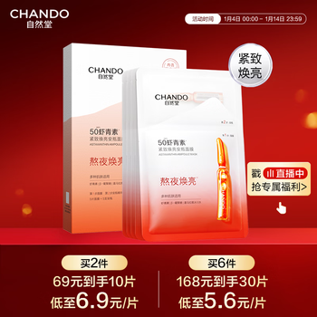 Zido astaxanthin firming and brightening ampoule mask*5 pieces, hydrating, elastic, firm, soothing and moisturizing