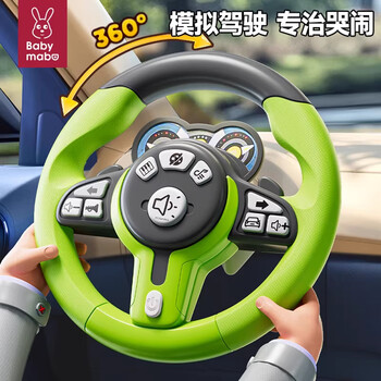 Mommy's twin steering wheel toy baby child simulation co-pilot baby driving car rear seat simulation little boy 1-3 years old 2