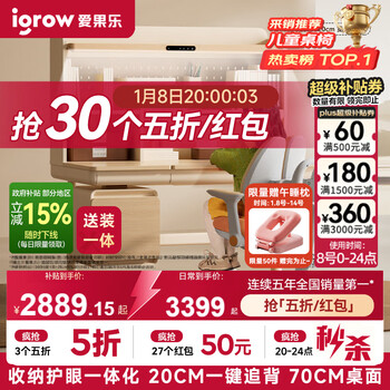 Igrow coffee cat 2.0 children's study desk desk and chair set writing desk liftable home desk for primary and secondary school students 1.2m