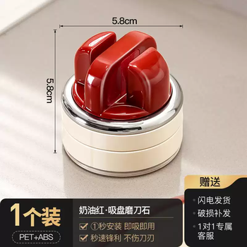 Yusenyi quick suction cup whetstone tools kitchen sharpening artifact household professional new kitchen knife tungsten steel knife sharpener (cream red) suction cup whetstone 1 pack