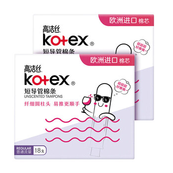 Houjiantang imported catheter-type tampons 18 pieces high flow auntie stick menstrual period normal flow 18 pieces * 2 boxes 18 pieces