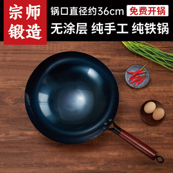 Tuojin japan imported quality zhangqiu pure handmade iron wok wok uncoated wok non-stick old-fashioned household gas stove flagship version round bottom has been opened 36cm