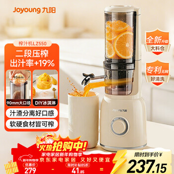 Joyoung nfc pure juice machine multifunctional household electric juicer ice cream machine fully automatic cold pressed fruit and vegetable machine residue juice separator z5-lz550