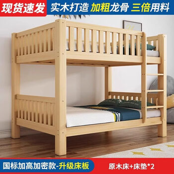 Oeny upper and lower bed 1.5x2m adult solid wood ladder cabinet type all solid wood upper and lower bunk bed two-layer low double bed staff national standard plus encryption-liter log bed + coconut palm mattress 2 1500mm*2000mm