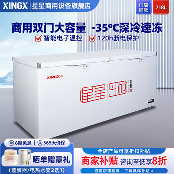 Star deep freezer single temperature refrigerator freezer commercial double door supermarket horizontal freezer-35 deep freezer refrigerator with locking top door electronic temperature control directly from the manufacturer bd/bc-718gd (718l -35 deep freezer)