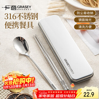 Guangyi 316 stainless steel chopsticks, spoons and tableware set, one pair for each person, portable storage box, high quality 316 steel, 3-piece spoon and chopstick box set