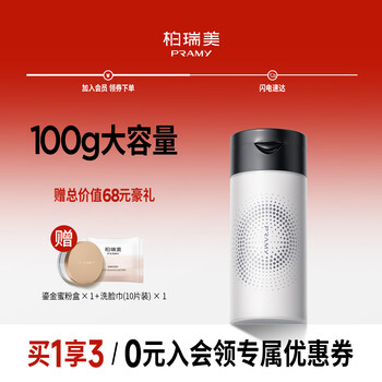 Pramy silky powder loose powder black pepper loose powder setting powder setting long-lasting covering natural 01# transparent style (suitable for natural/fair skin tone)