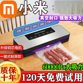 Fully automatic vacuum sealing machine, wet and dry compressor, household and commercial, large suction, food preservation, vacuum, uv sterilization stand-alone machine, no textured bags