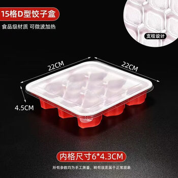 Tuojin dumpling packaging disposable big belly raw and cooked yuanbao steamed dumplings special frozen dumplings commercial takeaway compartments kl18 kl15 grid red and white d-shaped dumpling boxes 50 sets