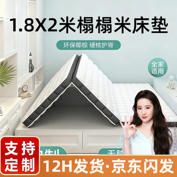 Visibility tatami mattress 1.5x2 meters household coconut palm mat children's spine hard mat latex folding can be customized 6cm thickness (anti-mite cloud white + 3cm 3e brown + 30% off) customized special shooting do not bid on this item (single shot will not be shipped)