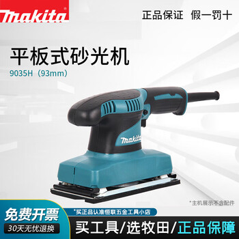 Makita sandpaper machine woodworking flat sander furniture paint electric sander wood wall polishing 9035h (93mm)