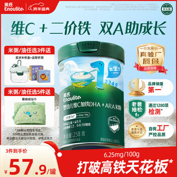 Ying's infant rice flour vitamin c plus iron dha+ara rice flour 258g nutritious baby food supplement plus iron rice cereal 6 months +