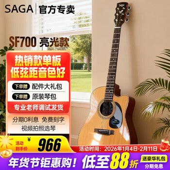 Saga (saga) guitar sf700 single-board folk top single saga acoustic guitar entry-level beginner saga jita musical instrument 41-inch sf700cpro log glossy corner
