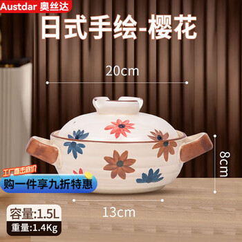 Tuojin japanese authentic casserole household soup dry-cooked non-cracked high temperature resistant soup stir-fried shallow mouth gas stove new 1.5 thickened dry-cooked pot for 1-2 people-sakura 1.5l