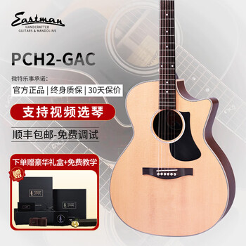 Eastman best selling 100,000 pieces eastman pch1 pch2 pch3 series beginner folk guitar pch2-gac 40-inch wood color