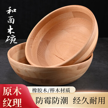 Tuojin kneading basin non-stick dough basin household round large wooden basin facial mask beech 23cm wooden bowl beech 23cm wooden bowl