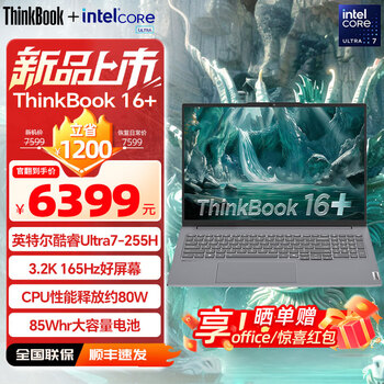 Officially translated lenovo thinkbook16+ 2025 optional core ultra/ryzen ai thin and light large screen office gaming all-round laptop u7-255h 32g 1t 3.2k standard configuration almost new