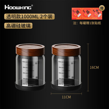 Heqing glass tea sealed jar food grade with lid household kitchen storage snacks tangerine peel moisture-proof sealed storage jar transparent model 1000ml 2 pieces - 2 stickers included