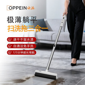 Oppein wireless electric mop washing and mopping all-in-one hands-free household floor scrubber three-in-one sweeping mop long-lasting floor mop 25 upgraded wireless electric mop (white simple model)