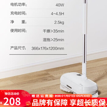 Midea electric mop home automatic mopping machine intelligent cleaning wet mopping machine dry mopping artifact fc3 automatic mopping machine