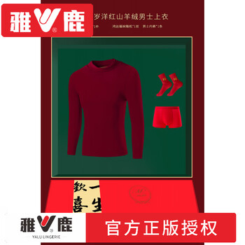 Yalu extra thick extra thick cashmere men's thermal underwear set red ben ming nian thickened heating autumn clothes autumn pants winter brand men-middle collar long live magenta cashmere silk top + basic underwear + lucky socks l year of the horse limited fortune ben ming