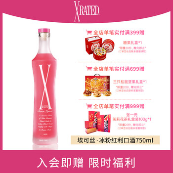 Ice pink italian imported foreign wine ice pink liqueur x-rated pre-mixed fruity liqueur women 750ml