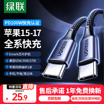 Greenlink double-ended type-c data cable pd100w fast charging c to c car charging cable suitable for apple iphone17/16/15promax/ipad huawei mobile phone computer cable pd100w alloy braided style - 1 meter