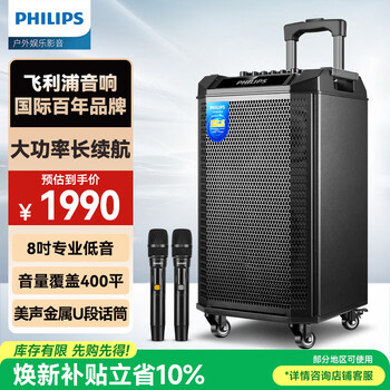 Philips (philips) sd180 8-inch square dance audio outdoor stage high-power mobile portable trolley speaker wireless bluetooth high-volume karaoke amplification with dual microphones