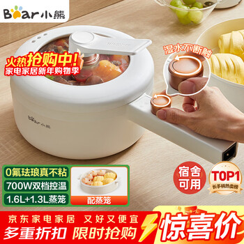 Bear electric cooker, small electric cooker, electric steamer, long handle, small dormitory pot, multi-functional food supplement pot, student instant noodles electric cooker, small 1-2 people p16m2 1.6l with steamer