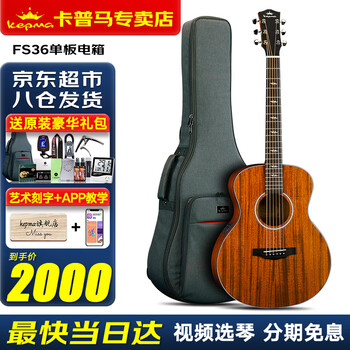 Kepma f0ga/fs36 guitar kepma surface veneer acoustic guitar folk travel 36-inch vibration electric box 36-inch fs36e veneer retro color-vibration electric box