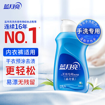 Blue moon hand wash special laundry detergent fengqing bailan 80g portable travel size underwear available