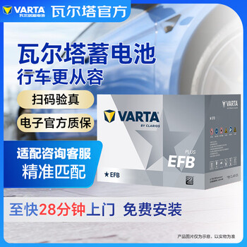 Varta car battery star efbh5 honda lingpai crv guandao binzhi acura audi a3 trade-in