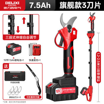 Delixi electric lithium-ion electric scissors for branch pruning, garden fruit tree high-altitude telescopic pole, outdoor charging pruning artifact, flagship model 3 blades 7.5ah, one battery