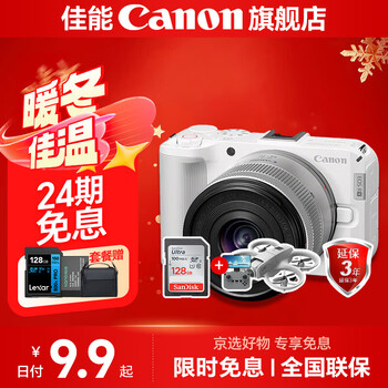 Canon r50v creative live photo video all-round mirrorless camera outing travel home student vlog 4k short video half-frame r50v 24 periods interest-free eos r50 v14-30 white set official standard does not include memory card camera bag and other necessary accessories recommended package