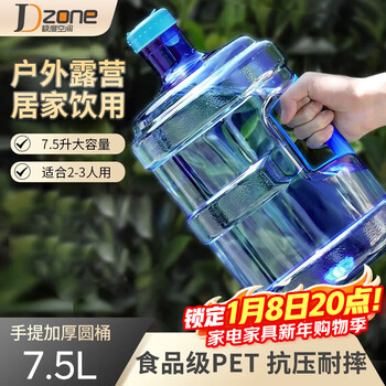Extreme space pure water bucket mineral water bucket drinking bucket pet bucket empty barrel water drinking machine water storage bucket portable outdoor bucket tea bucket tea bar bucket 7.5l