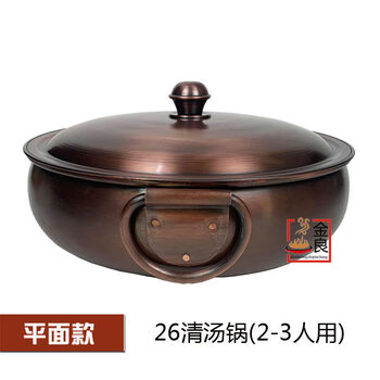 Tuojin japan imported quality thickened pure copper hot pot handmade household hot pot induction cooker gas mandarin duck pure copper pot old 26 retro clear soup pot flat model for 2-3 people 1 inch