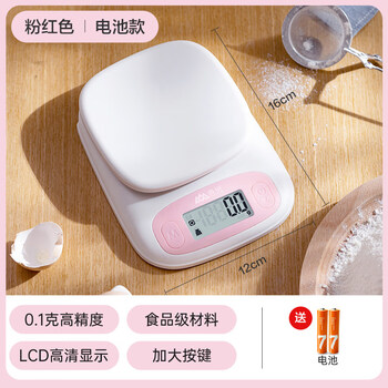 Xiangshan precision kitchen scale baking electronic scale household small 0.1g food gram scale kitchen tool food scale small and portable - pink 0.1g_5kg battery model