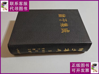 Second-hand 90% new collection of zhuzi (5) zhonghua book company