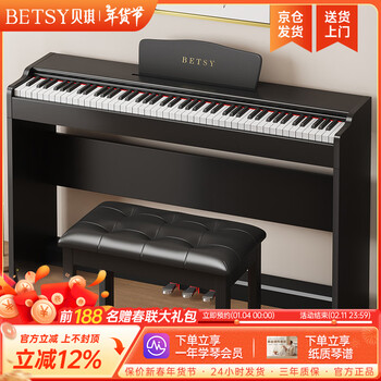 Betsy b112 heavy hammer 88-key electric piano for beginners, home practice piano for adults and children, professional grade-taking electronic piano b112 force keys - wood grain black, standard (piano + piano learning gift package)