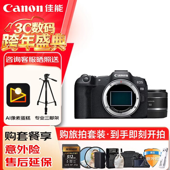 Canon r8 full-frame mirrorless digital camera 4k video high-definition live broadcast rf501.8 small spittoon portrait lens travel home camera street sweeping travel photography kit