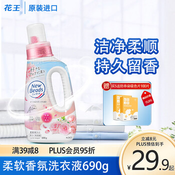 Kao (kao) laundry detergent 690g contains softener, color protection, cleansing, decontamination, washing and care in one, long-lasting fragrance